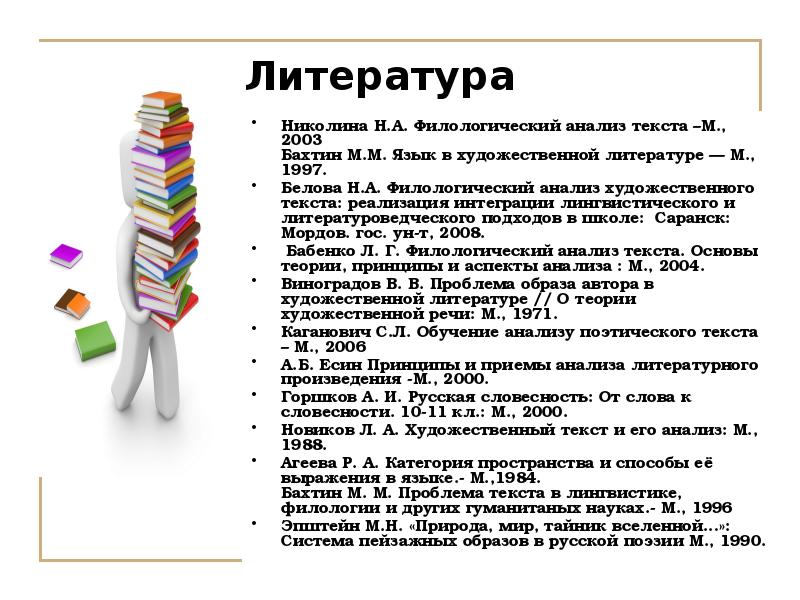 Текст реализации. Филологический анализ текста Николина. План филологического анализа текста. Николина н.а. филологический анализ текста. Филологический анализ текста схема.