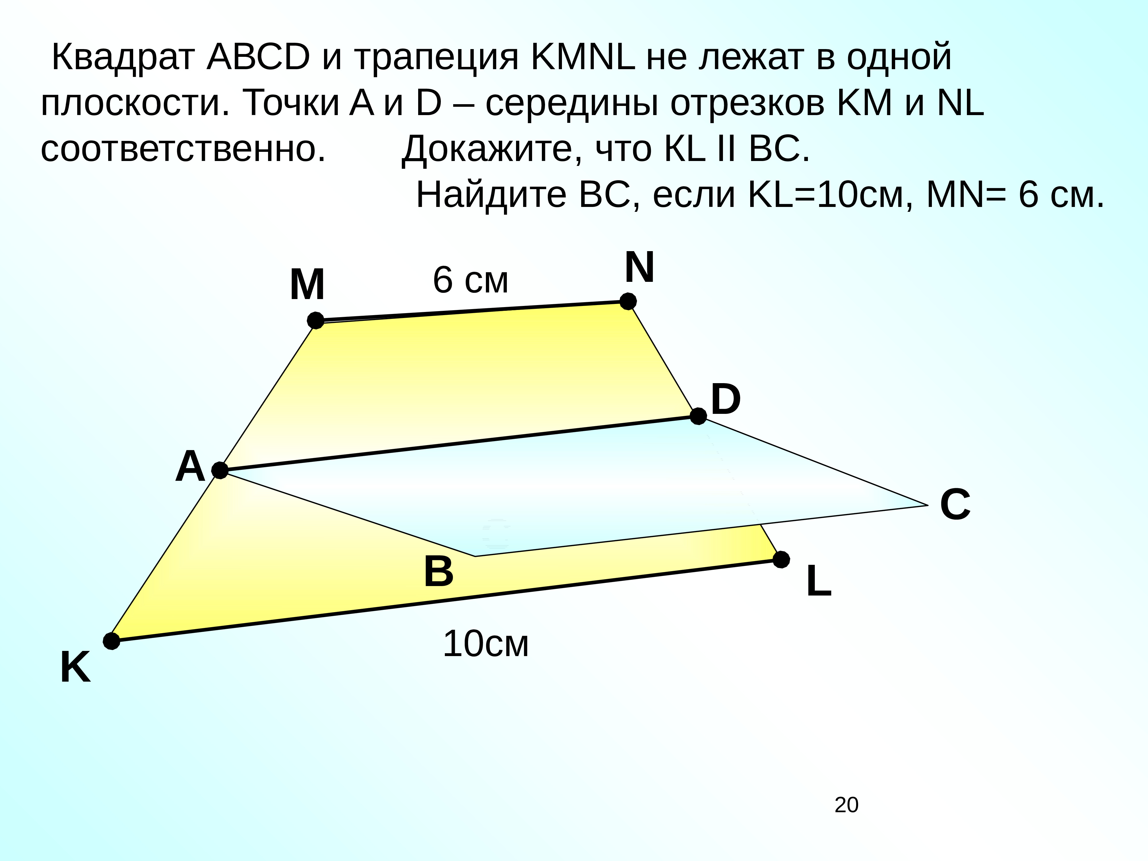 На рисунке точка к является серединой отрезков ad и bc