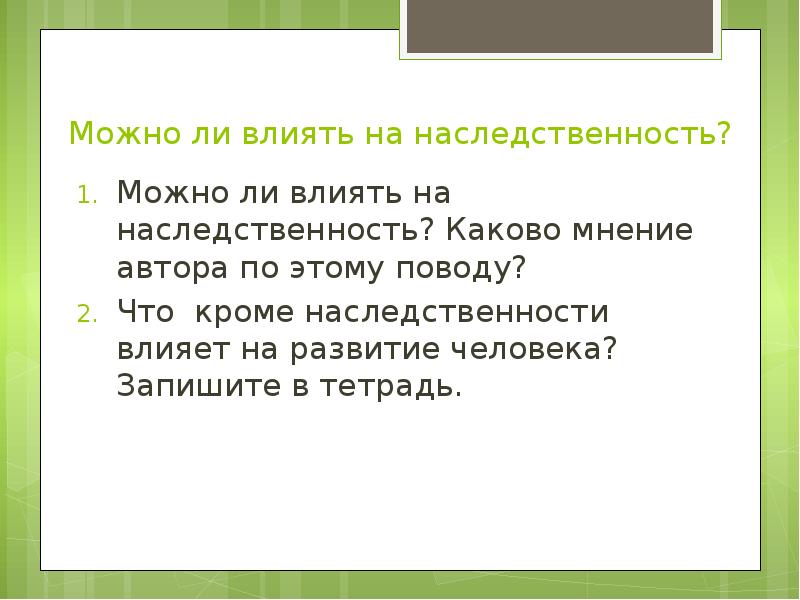 Какова по вашему мнению. Какова по вашему мнению