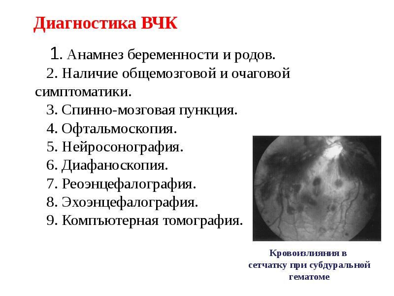 Родовой травматизм презентация