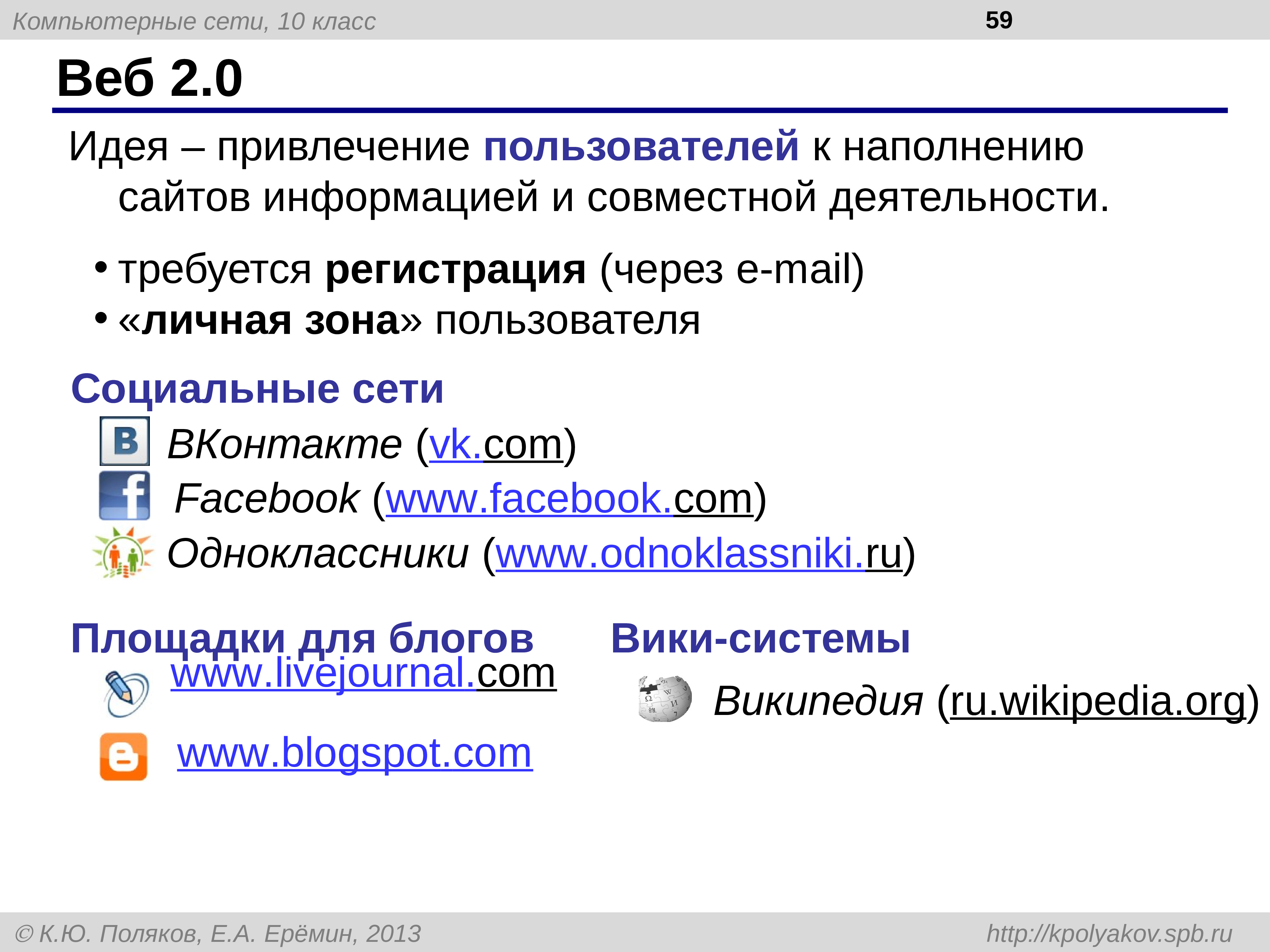 Заполнение сайта информацией