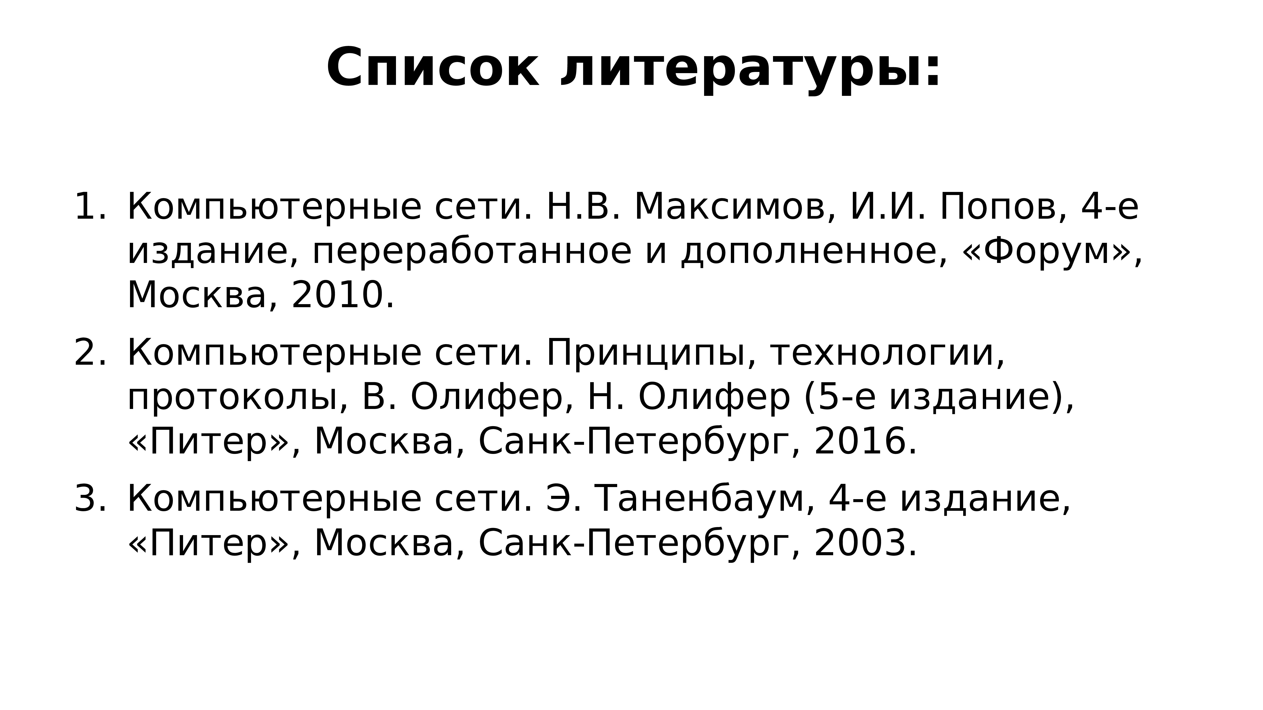 Мдк 01.01. МДК компьютерные сети 01.01. МДК 01.01 список литературы. МДК 01.01 сила. Дерматозы список литературы.