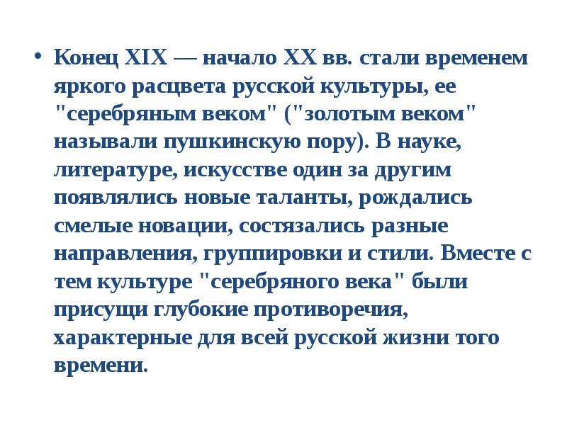 Начало 20 века конспект. Литература 20 века конспект. Из русской литературы золотого века конспект. Антидрама и антироман в литературе.