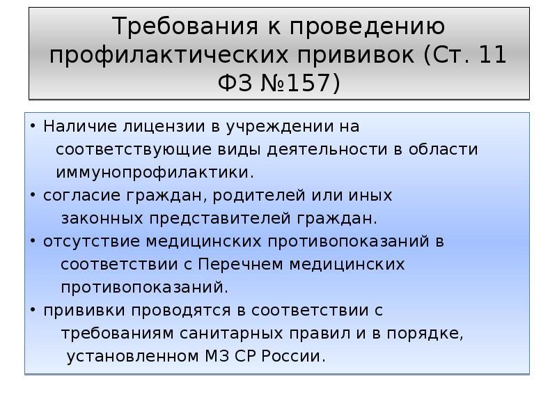 Требования к представителю. Структура прививочного кабинета в поликлинике. Виды прививок в прививочном кабинете поликлиники. Организация работы прививочного кабинета поликлиники презентация.