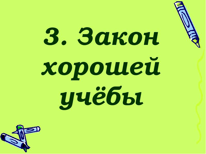 Закончи предложения фразеологизмами подсказкой тебе будут рисунки