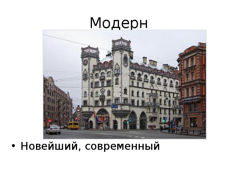 Многоликий петербург презентация