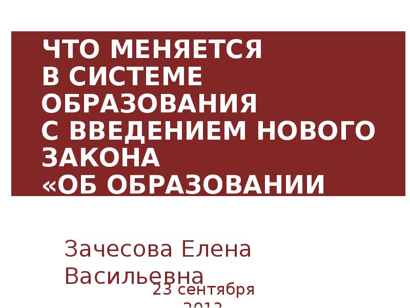 Проект 500 плюс в образовании