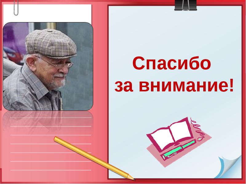 Л яхнин презентация биография