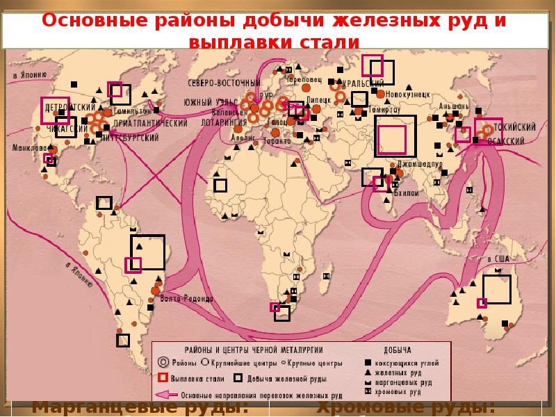 Машиностроение мира карта 10 класс