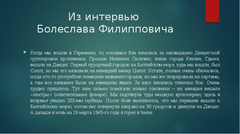 Юртов авксентий филиппович презентация