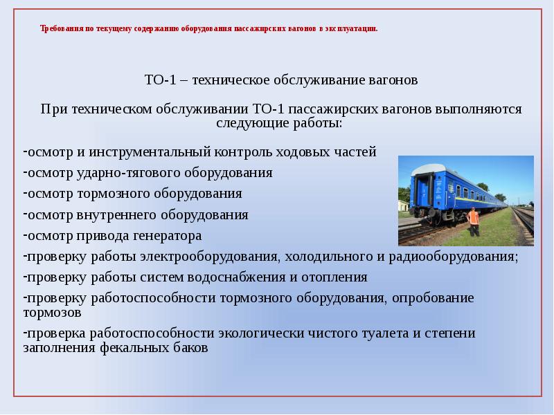 Какие виды ремонтов пути могут выполняться в ремонтной схеме на путях 2 класса