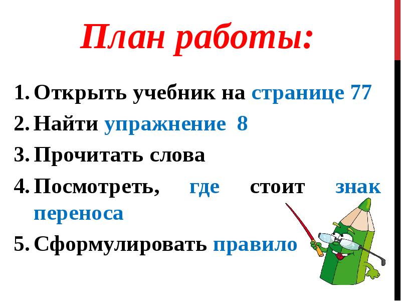 Согласные звуки слова с удвоенными согласными 1 класс школа россии презентация