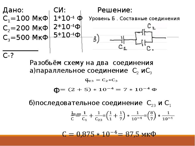 Микрофарады на схеме