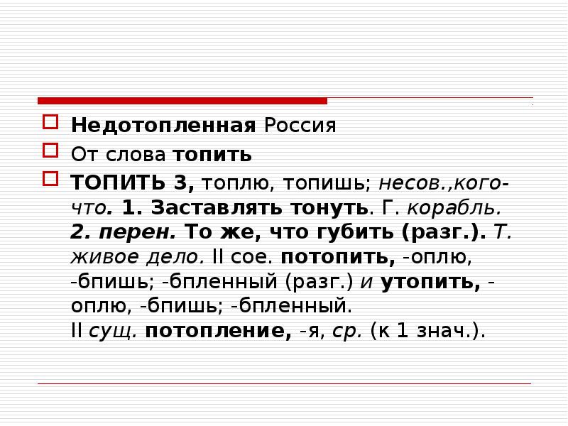 Перен это. Знаем также что сын Божий пришел и дал нам свет и разум. Спиши подбирая проверочные слова. Слова с подбором проверочных слов. Списать текст.