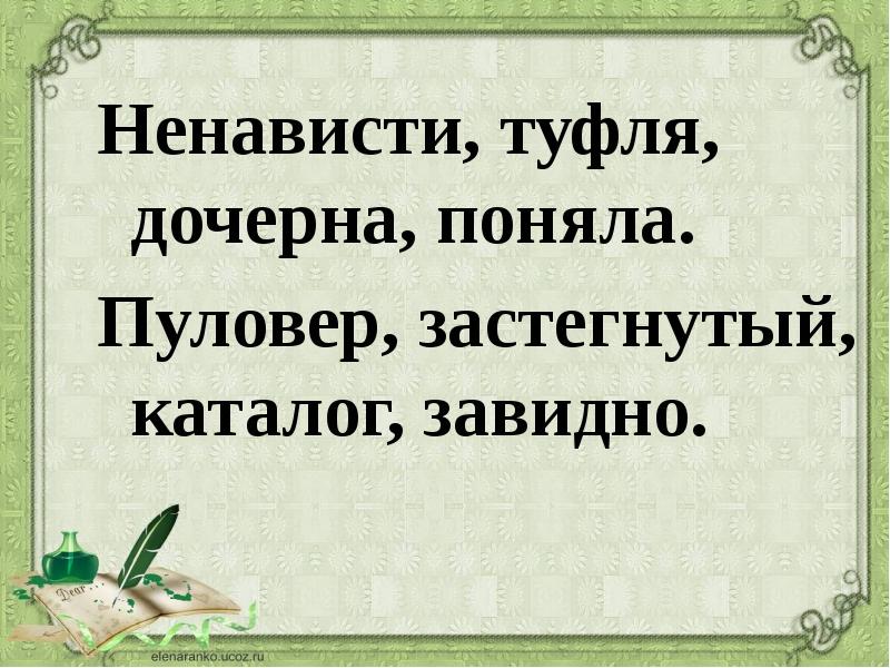 Докрасна тотчас ненадолго