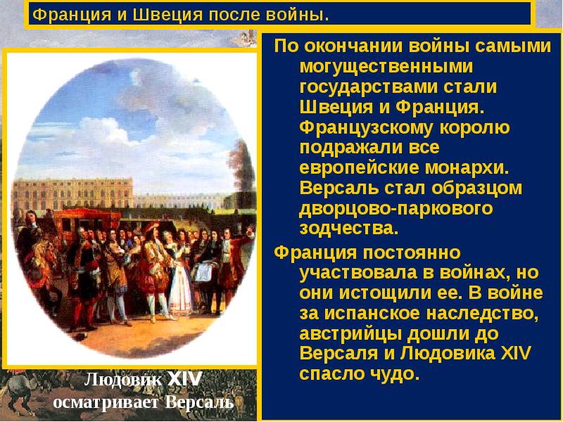 Международные отношения в конце 15 17 вв презентация 7 класс