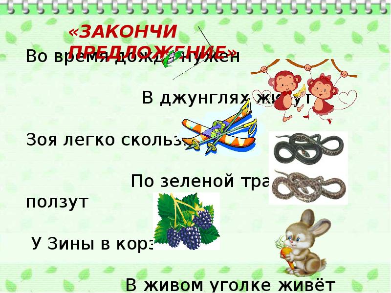 Выйти з ж