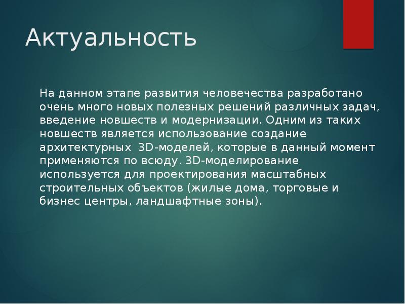 На данном этапе нужно. Введение новшества. Презентаций скейчап лаур.