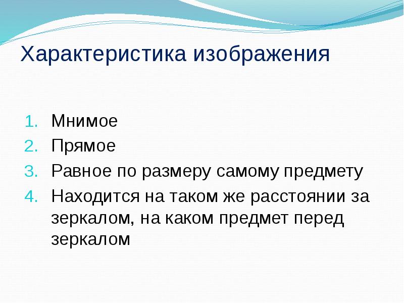 Какое изображение а б в или г соответствует предмету mn находящемуся перед зеркалом