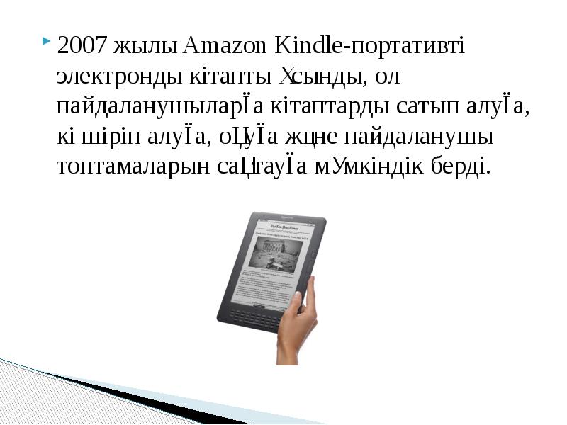 Джефф безос презентация