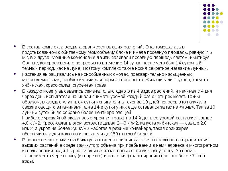 Опишите губернию которая обитаема была множеством. В оранжерее графов n происходила распродажа цветов проблема текста.