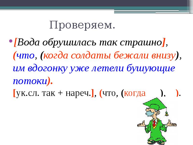 Вода обрушилась так страшно что когда солдаты