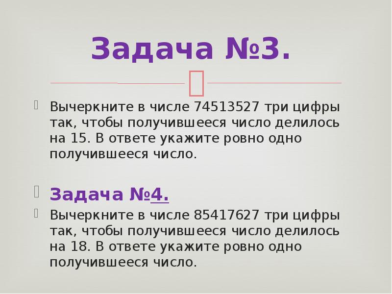 3 5 получили число