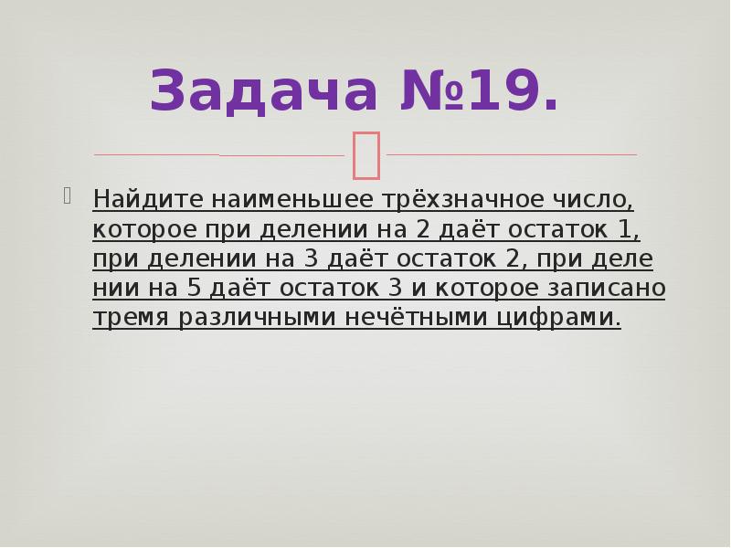 Различные остатки при делении на 5