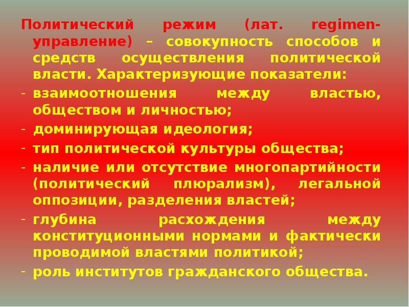 доминирующая идеология. подходы к изучению общения. политическая идеология термин обществознание. доминирующая идеология это какая. принципы консервативной идеологии.