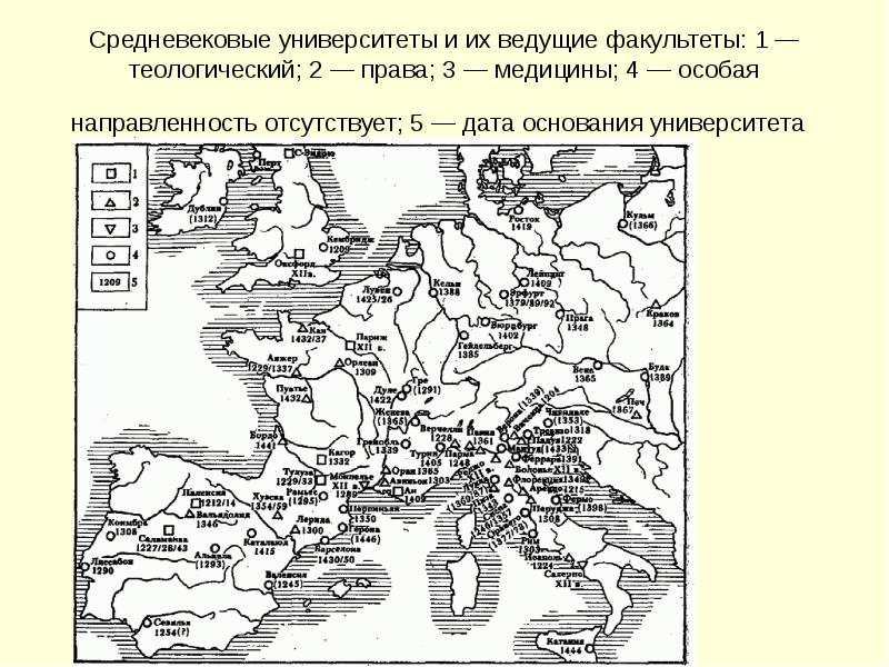 Карта средневековой европы 6 класс