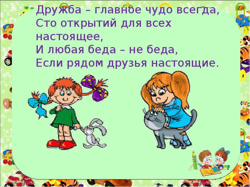 Чудо всегда