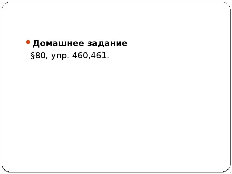 Глагол 5 класс презентация повторение изученного в 5 классе