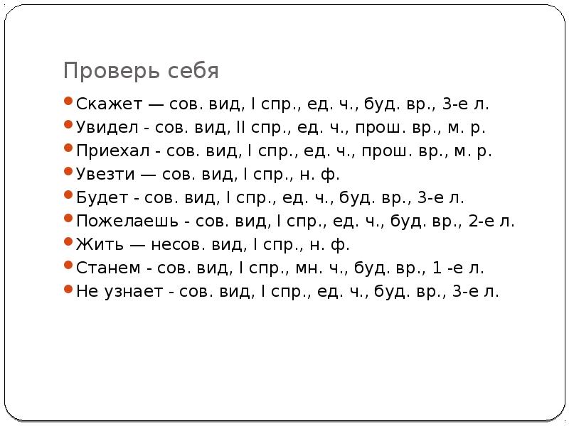 Глагол 5 класс презентация повторение изученного в 5 классе