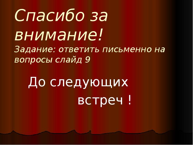 Как сделать проект по музыке 5 класс на тему опера