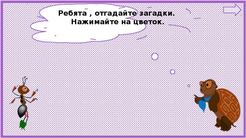 Почему в автомобиле и поезде надо соблюдать правила безопасности презентация