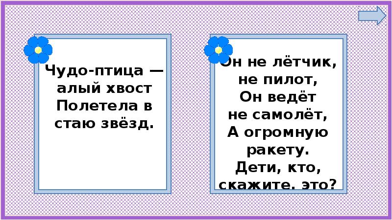 Почему в автомобиле и поезде нужно соблюдать правила безопасности 1 класс презентация