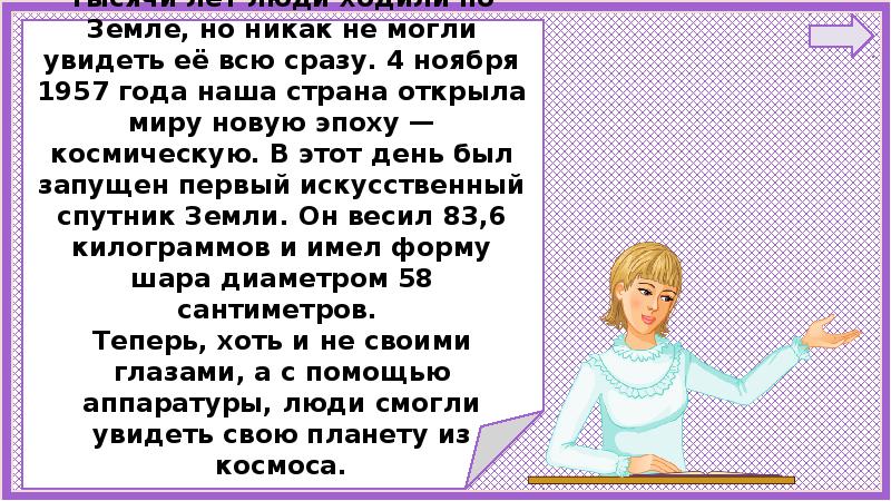 Конспект почему в автомобиле и поезде нужно соблюдать правила безопасности 1 класс презентация