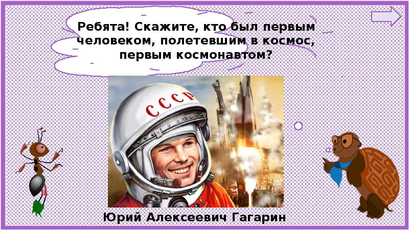 Почему в автомобиле и поезде надо соблюдать правила безопасности презентация