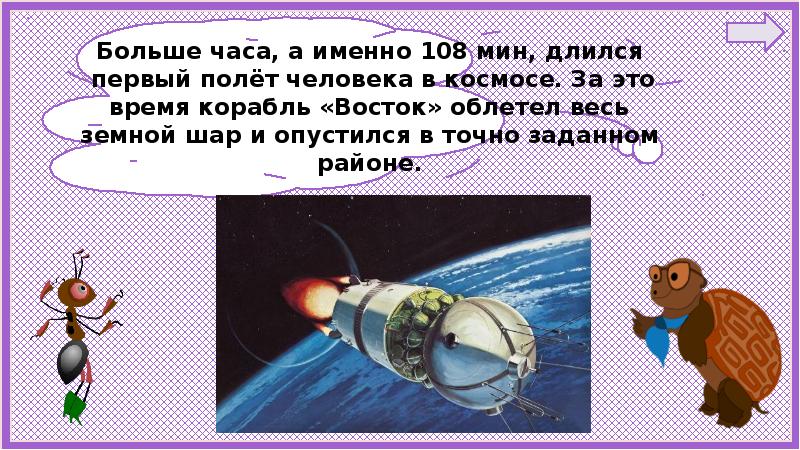 Почему в автомобиле и поезде нужно соблюдать правила безопасности 1 класс презентация