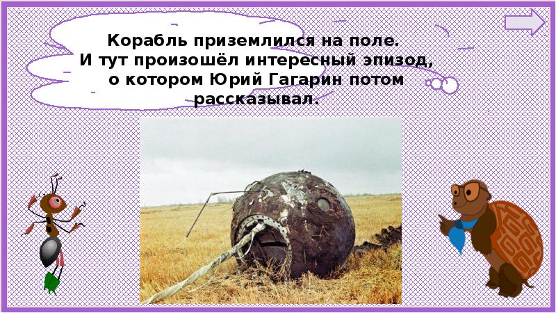 Почему в автомобиле и поезде надо соблюдать правила безопасности презентация