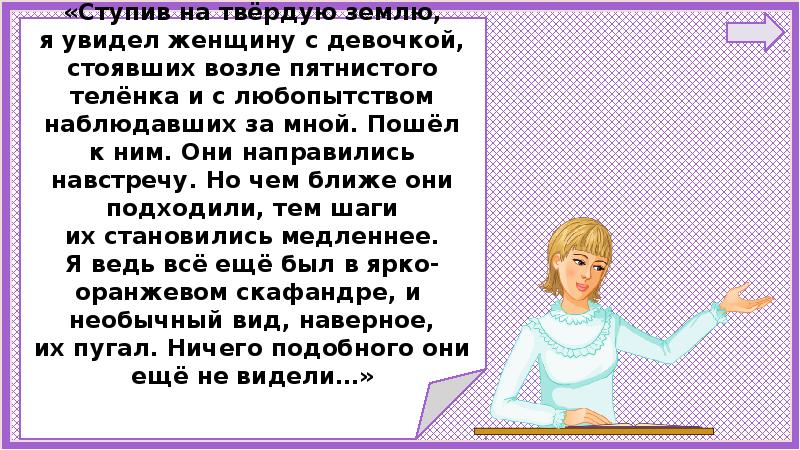 Конспект почему в автомобиле и поезде нужно соблюдать правила безопасности 1 класс презентация