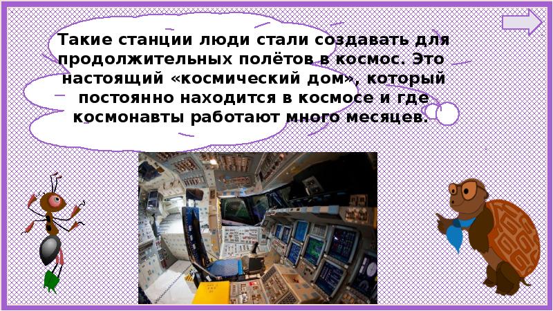 Тест почему в автомобиле и поезде нужно соблюдать правила безопасности 1 класс презентация