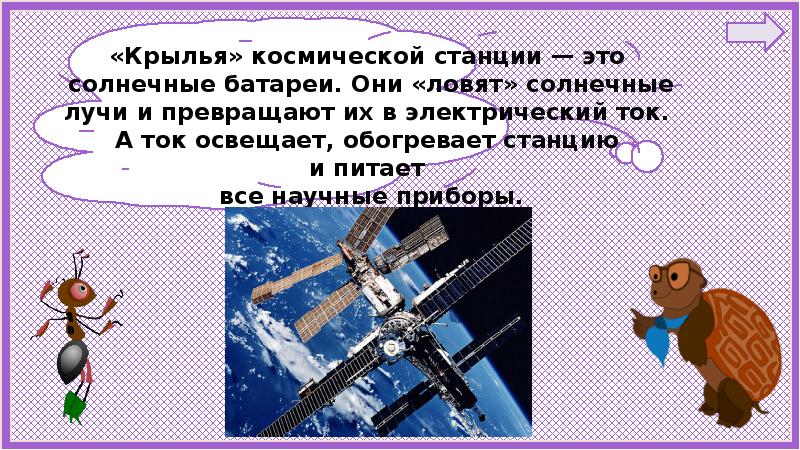 Почему в автомобиле и поезде надо соблюдать правила безопасности презентация