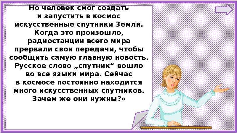 Конспект почему в автомобиле и поезде нужно соблюдать правила безопасности 1 класс презентация