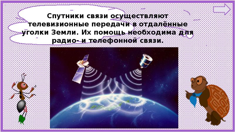 Почему в автомобиле и поезде надо соблюдать правила безопасности презентация