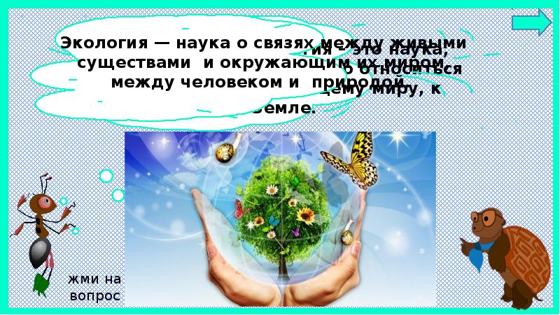 Почему в автомобиле и поезде надо соблюдать правила безопасности презентация