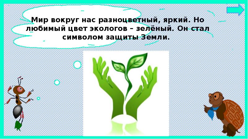 Почему в автомобиле и поезде нужно соблюдать правила безопасности 1 класс презентация