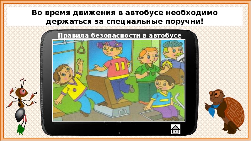 Презентация почему на корабле и в самолете надо соблюдать правила безопасности