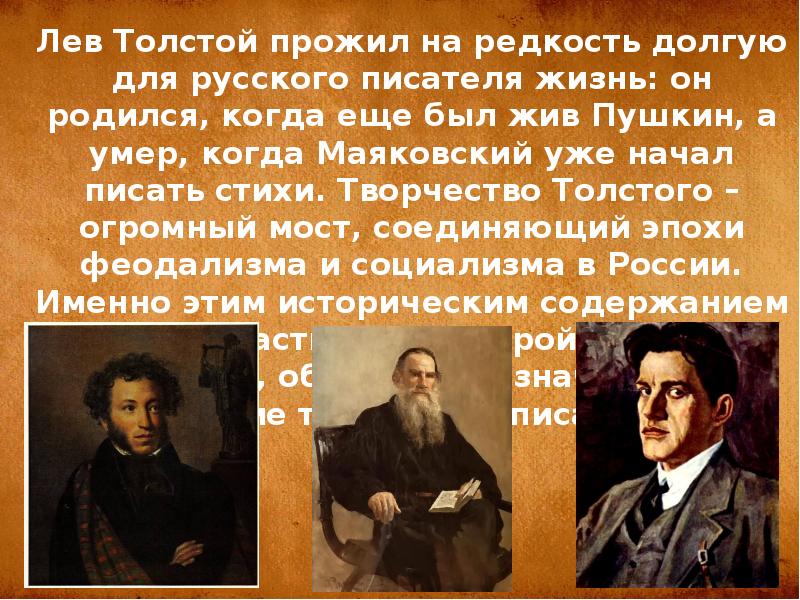 Воскресенье лев толстой краткое. Когда родился Лев толстой. Лев толстой фильмы по книгам. Лев толстой слайд самые популярные произведения. Лев толстой книги когда родился.