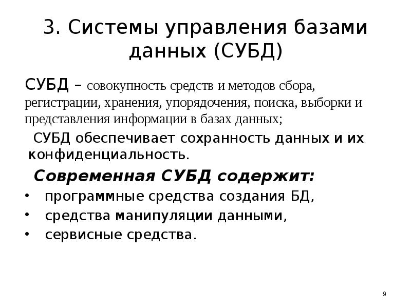 Соберите регистрация